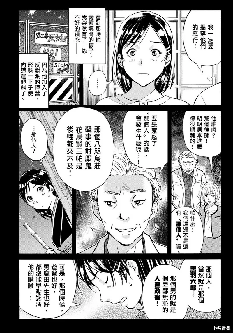 第14话 第6页