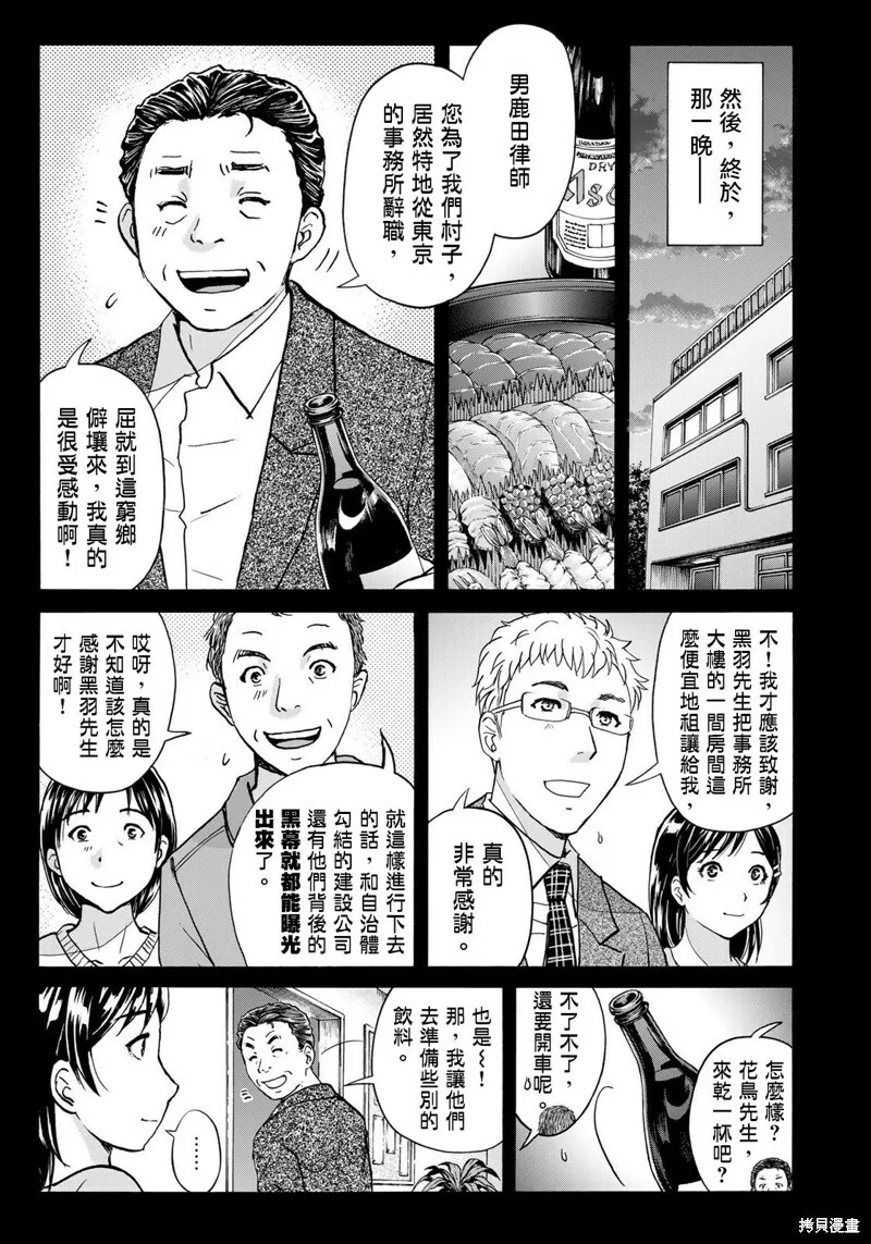 第14话 第7页
