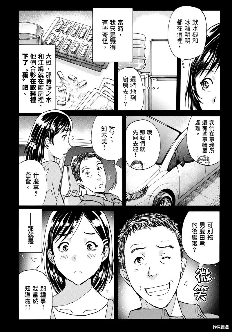 第14话 第8页