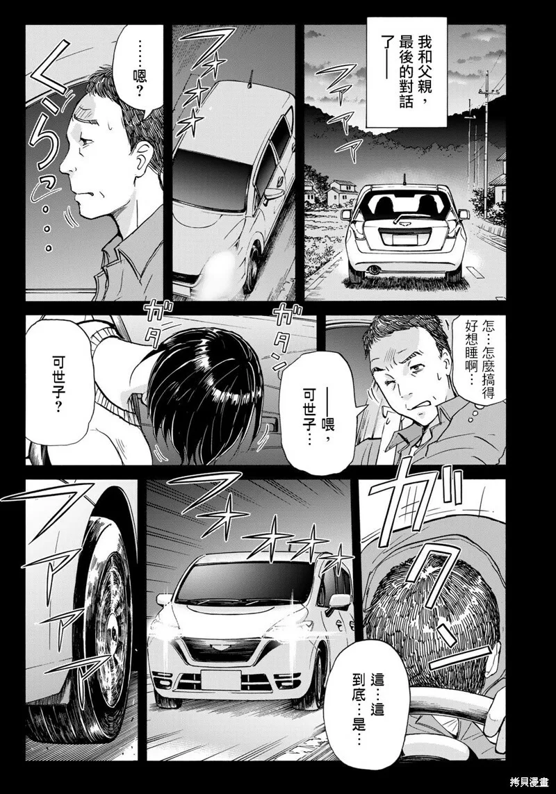 第14话 第9页