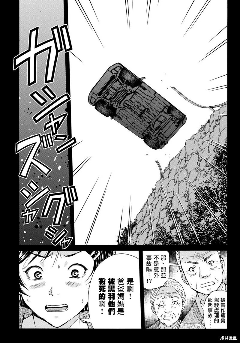 第14话 第10页