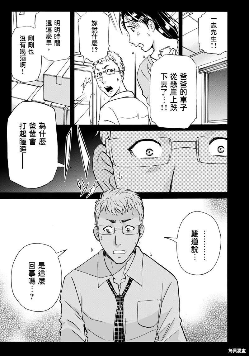 第14话 第11页