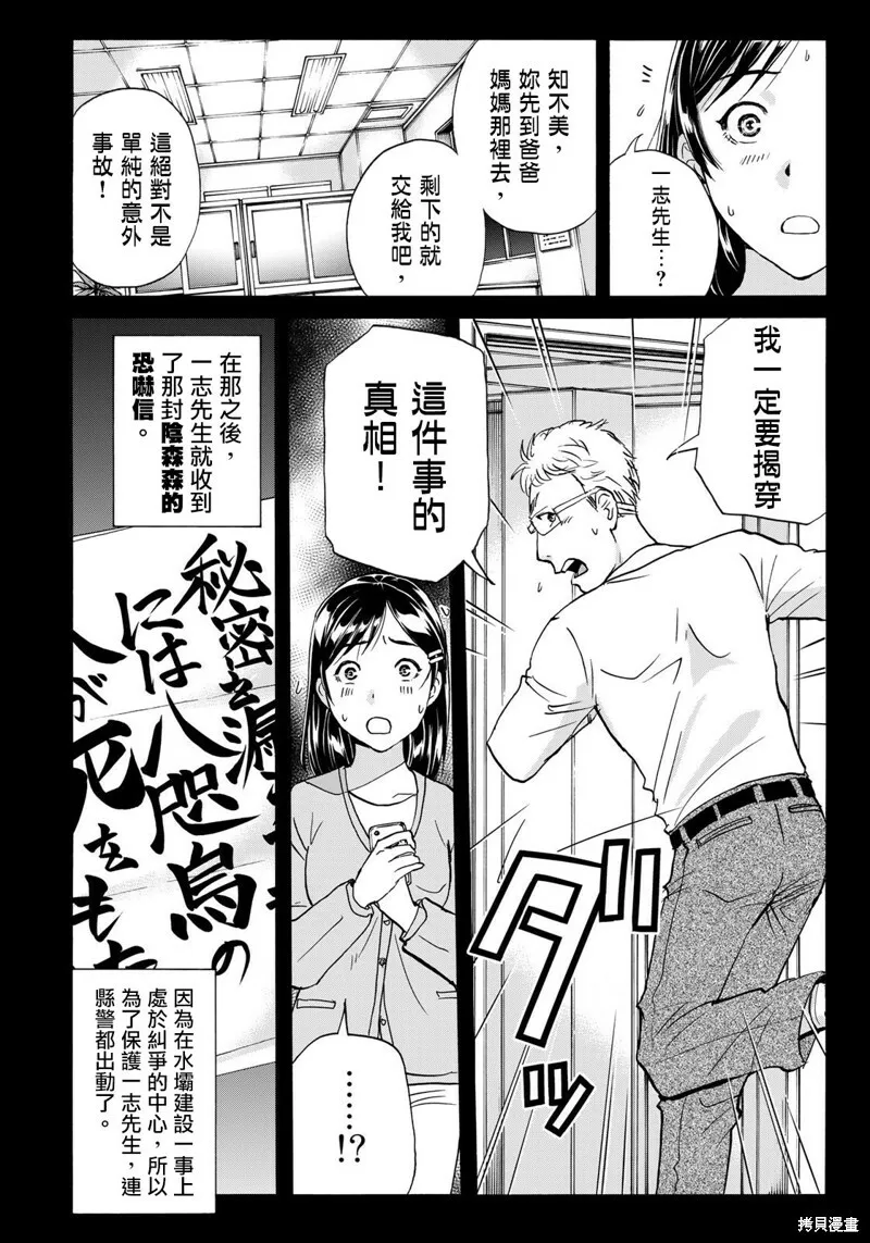 第14话 第12页
