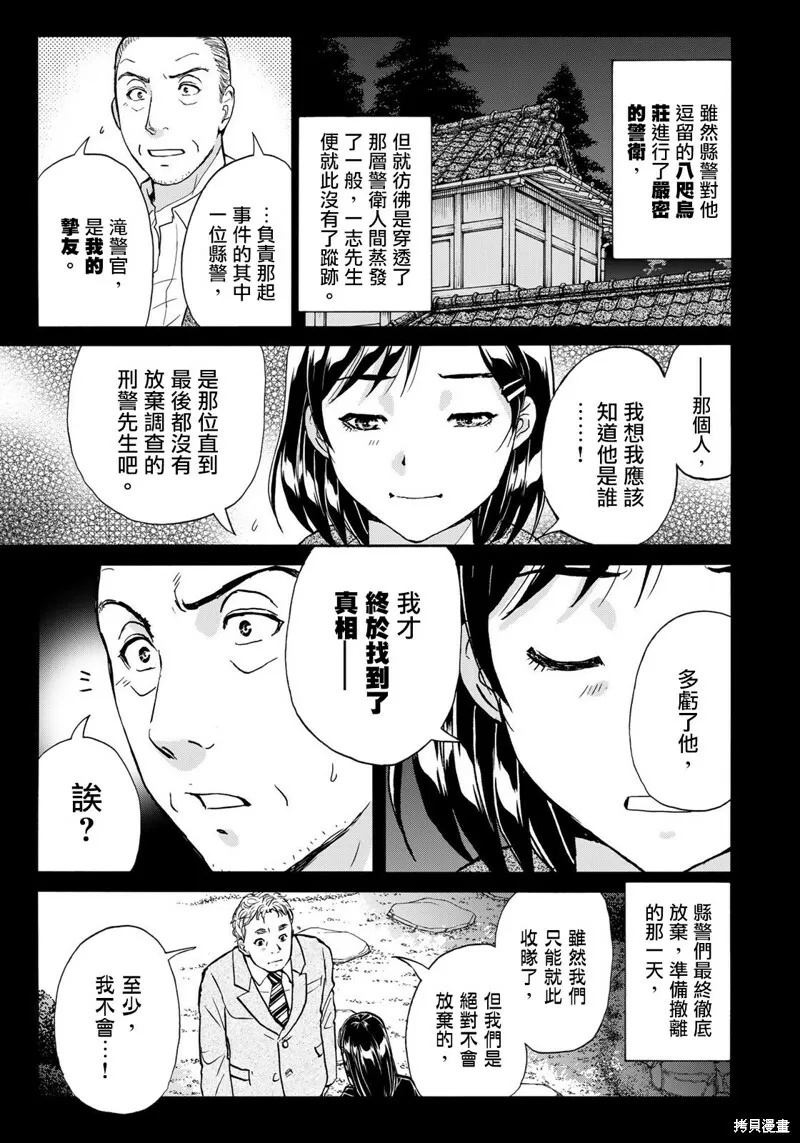 第14话 第13页