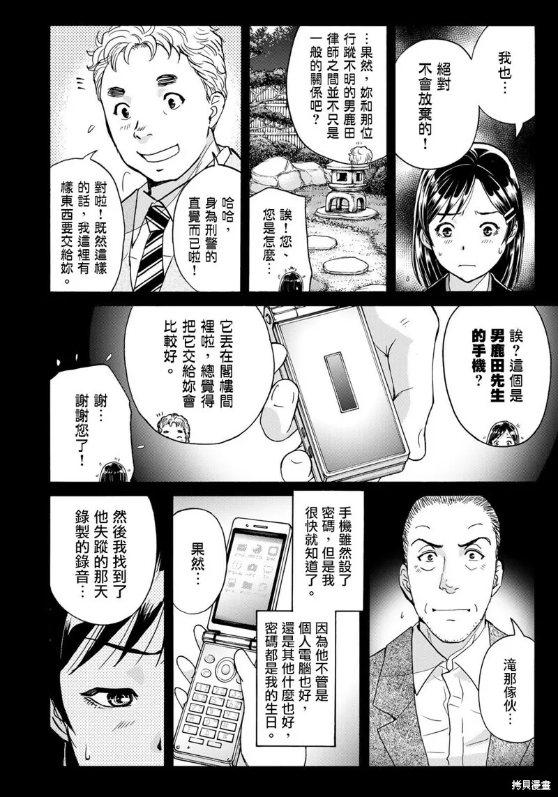 第14话 第14页