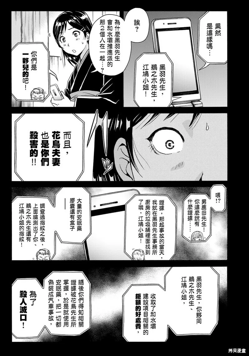第14话 第15页