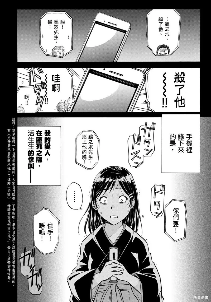 第14话 第16页