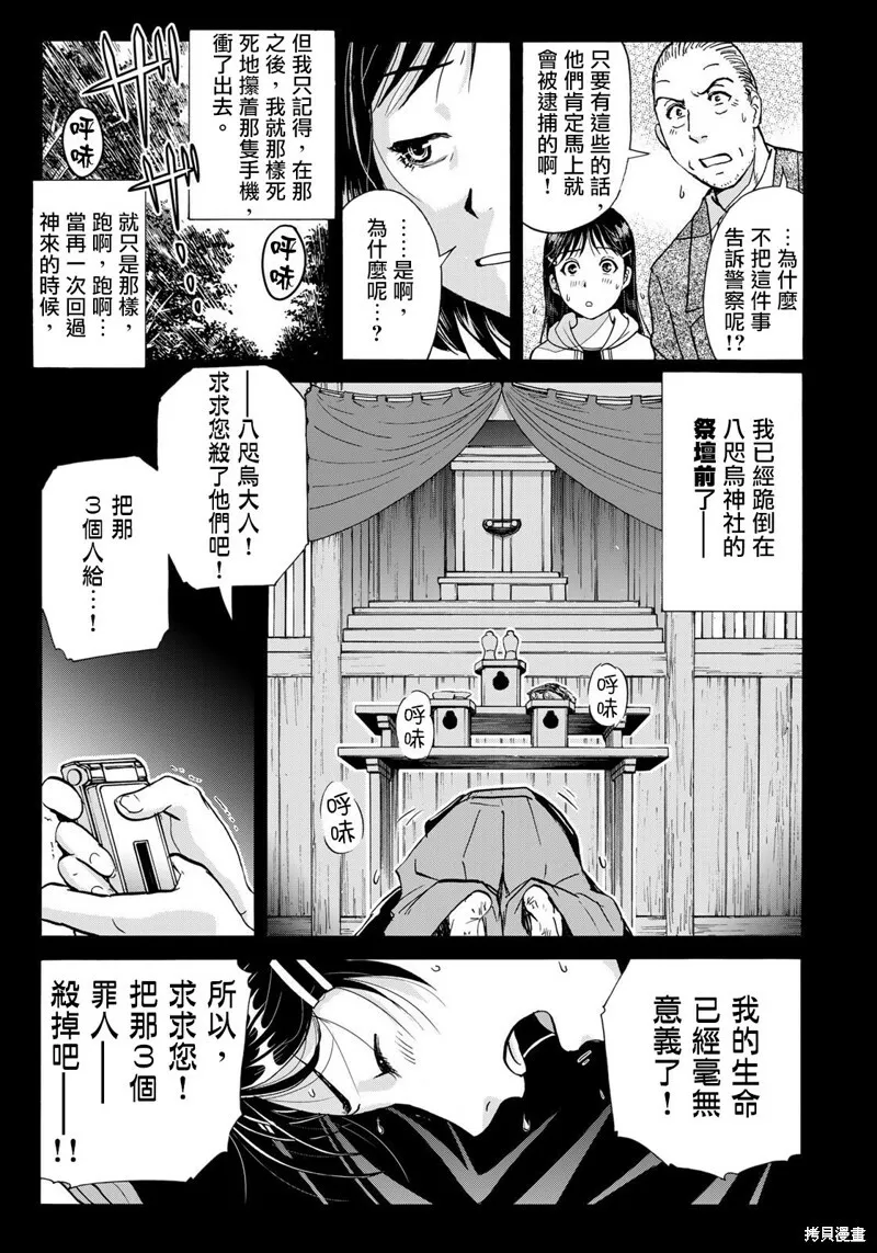 第14话 第17页