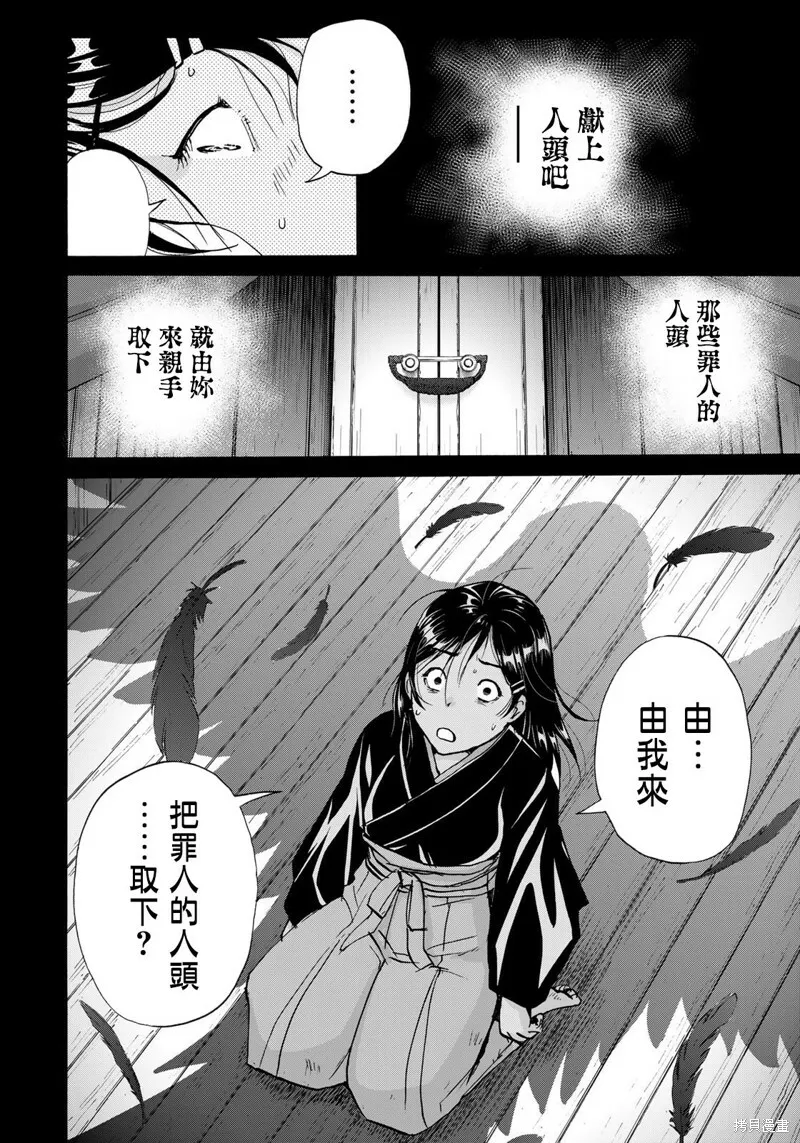 第14话 第18页