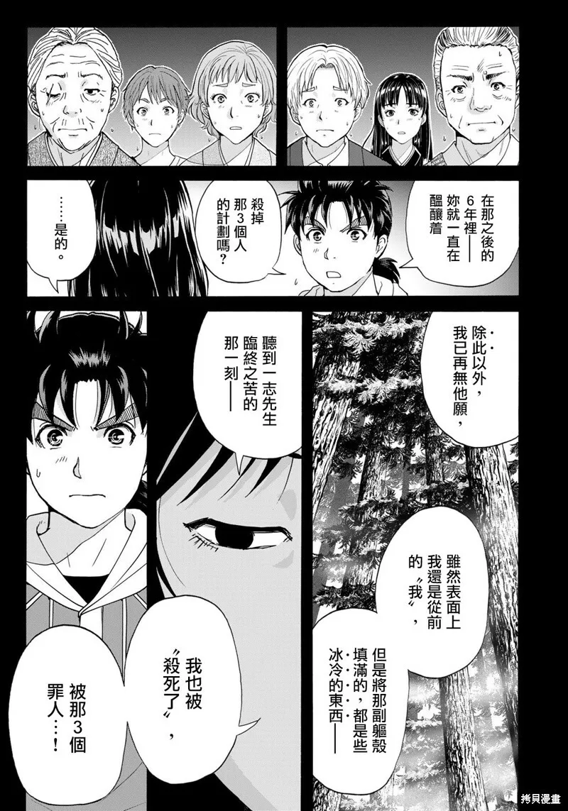 第14话 第19页