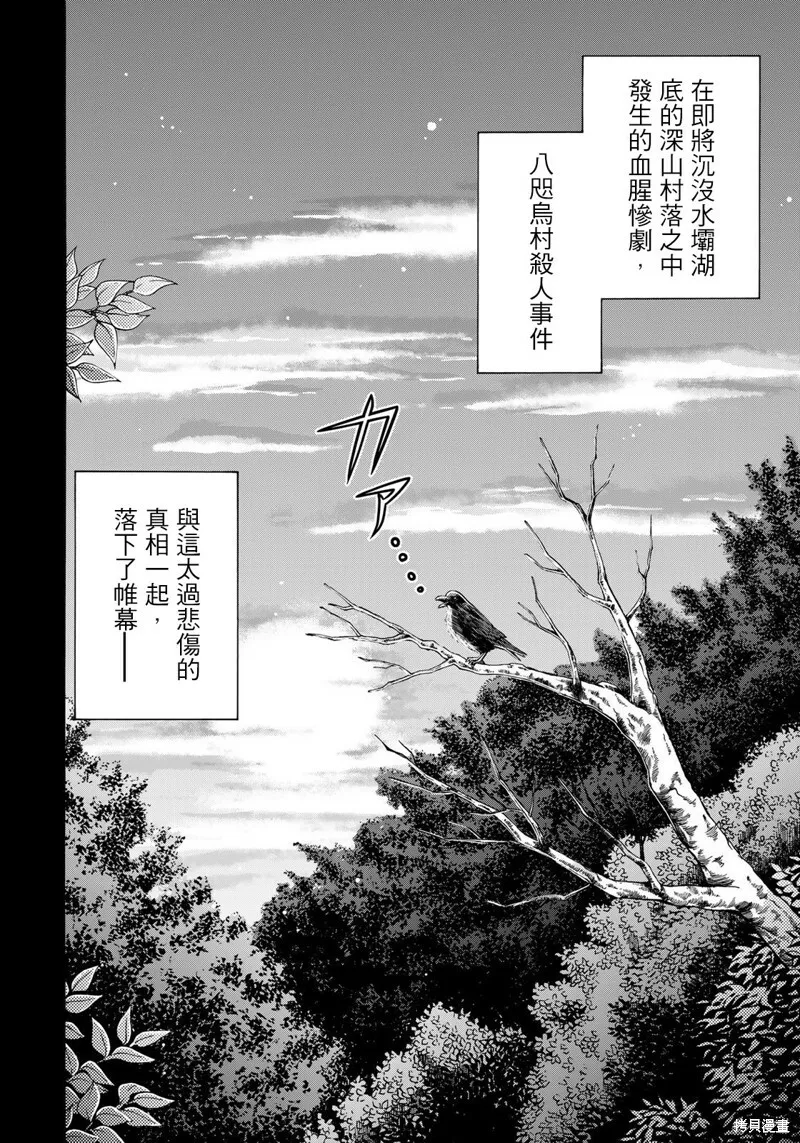 第14话 第20页