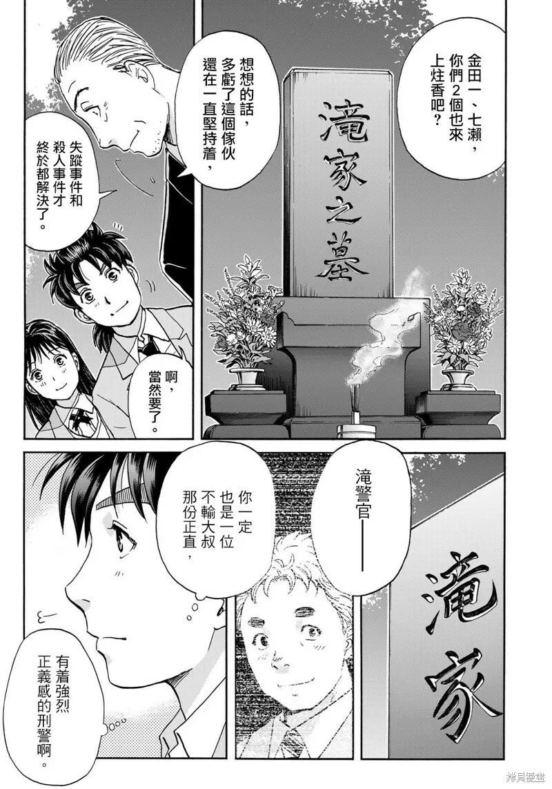第14话 第21页