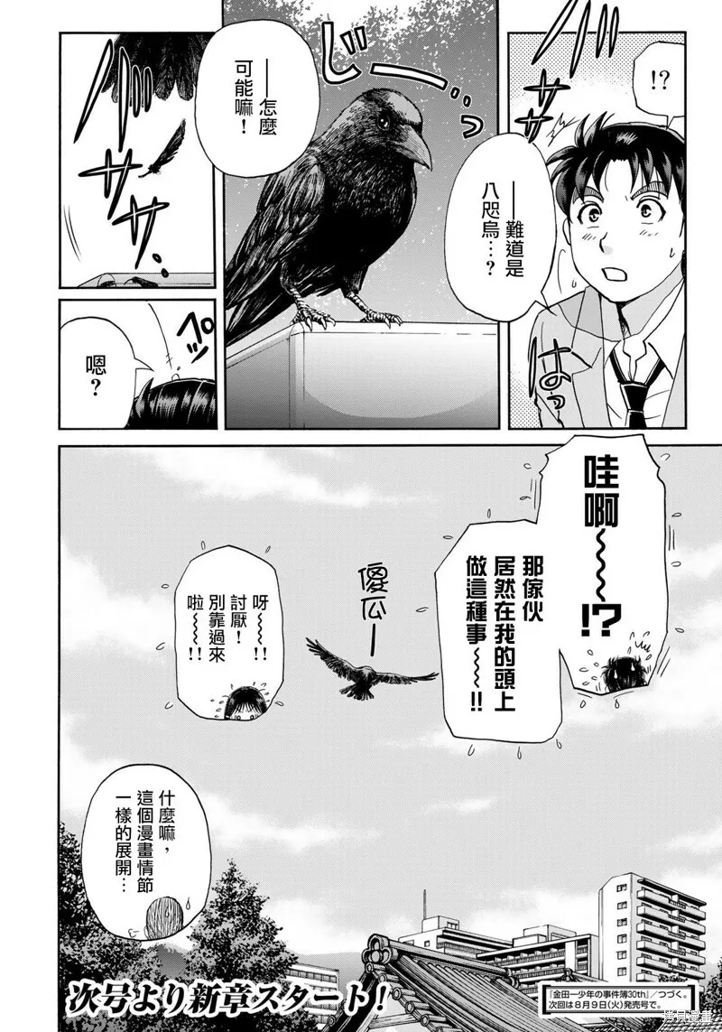 第14话 第22页
