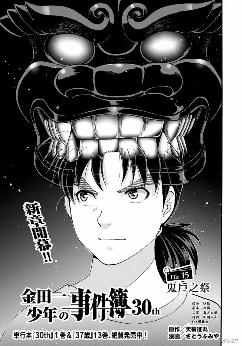 第15话 第1页