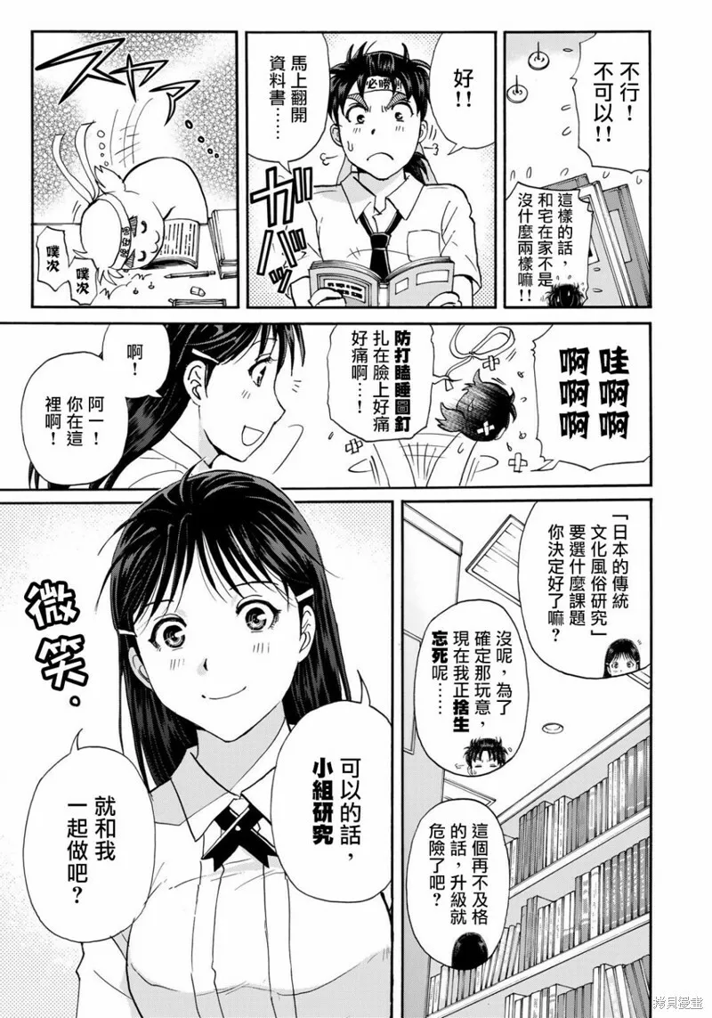 第15话 第3页
