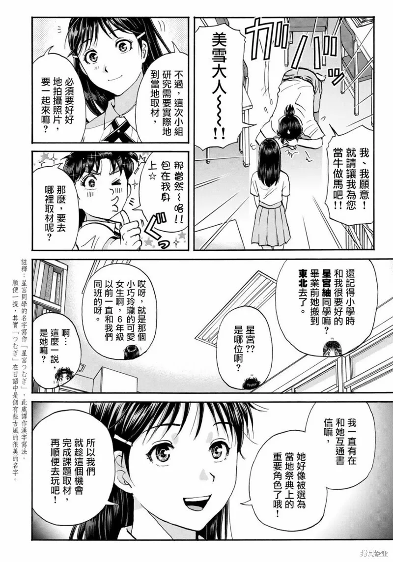 第15话 第4页