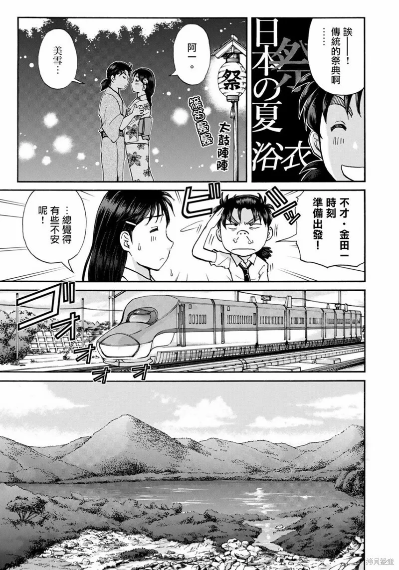 第15话 第5页