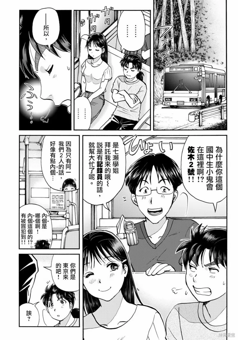 第15话 第6页