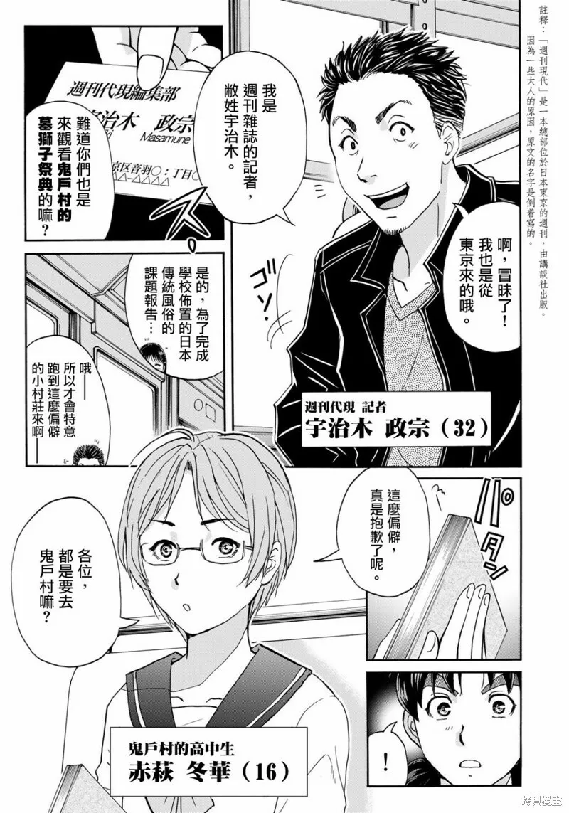 第15话 第7页