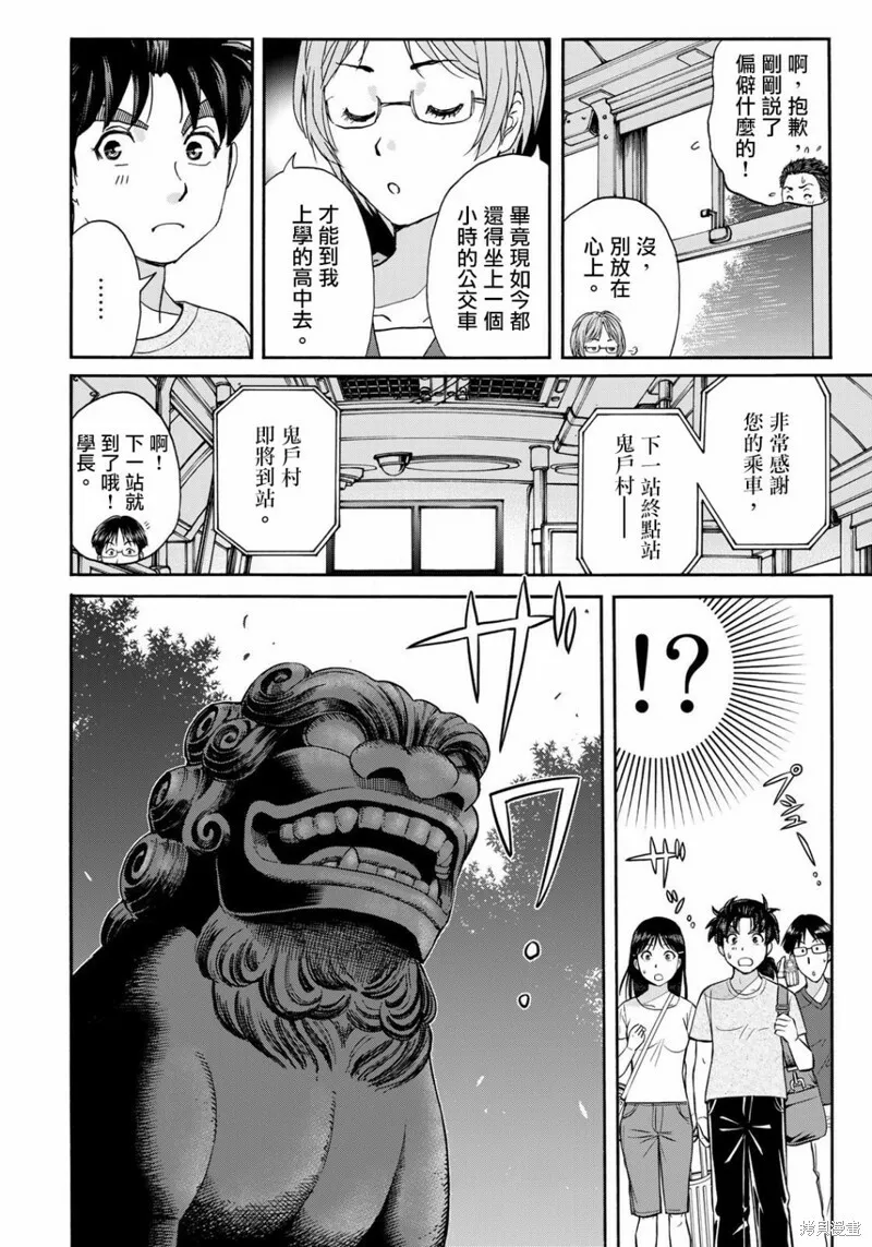 第15话 第8页