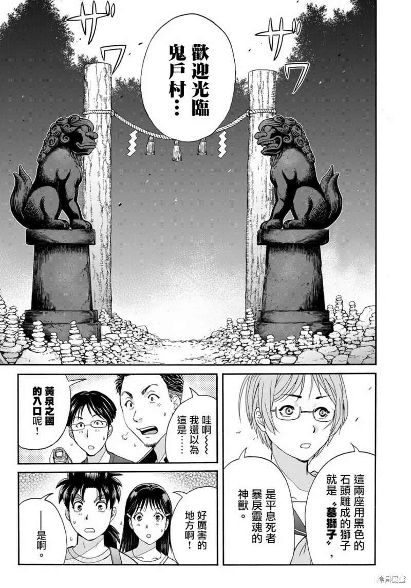 第15话 第9页