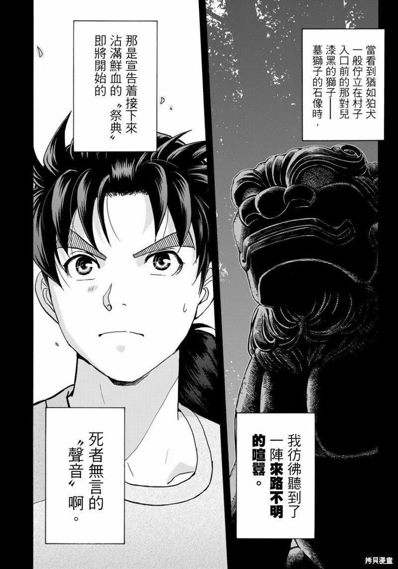 第15话 第10页