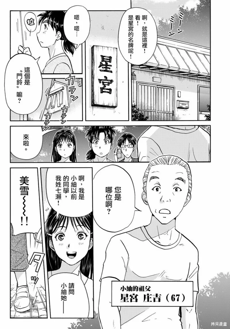 第15话 第11页