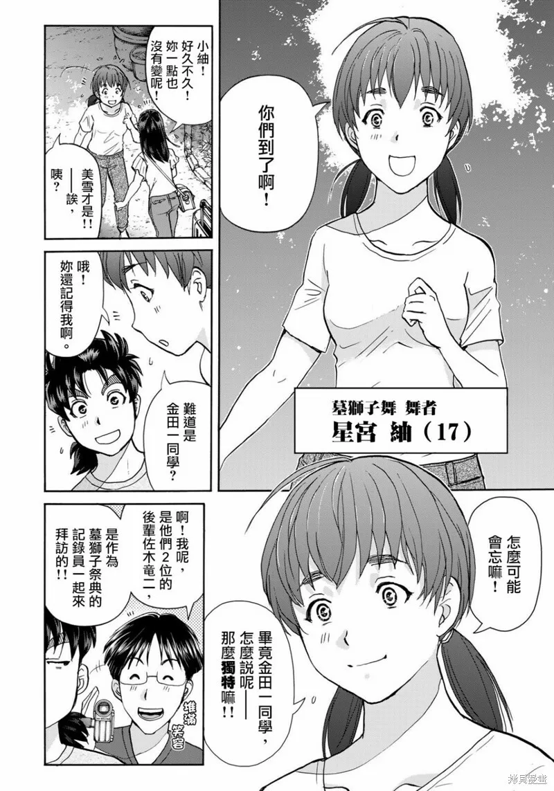 第15话 第12页