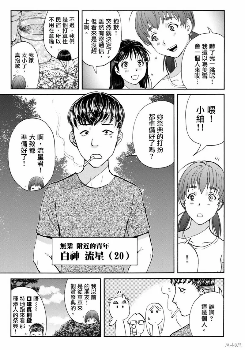 第15话 第13页