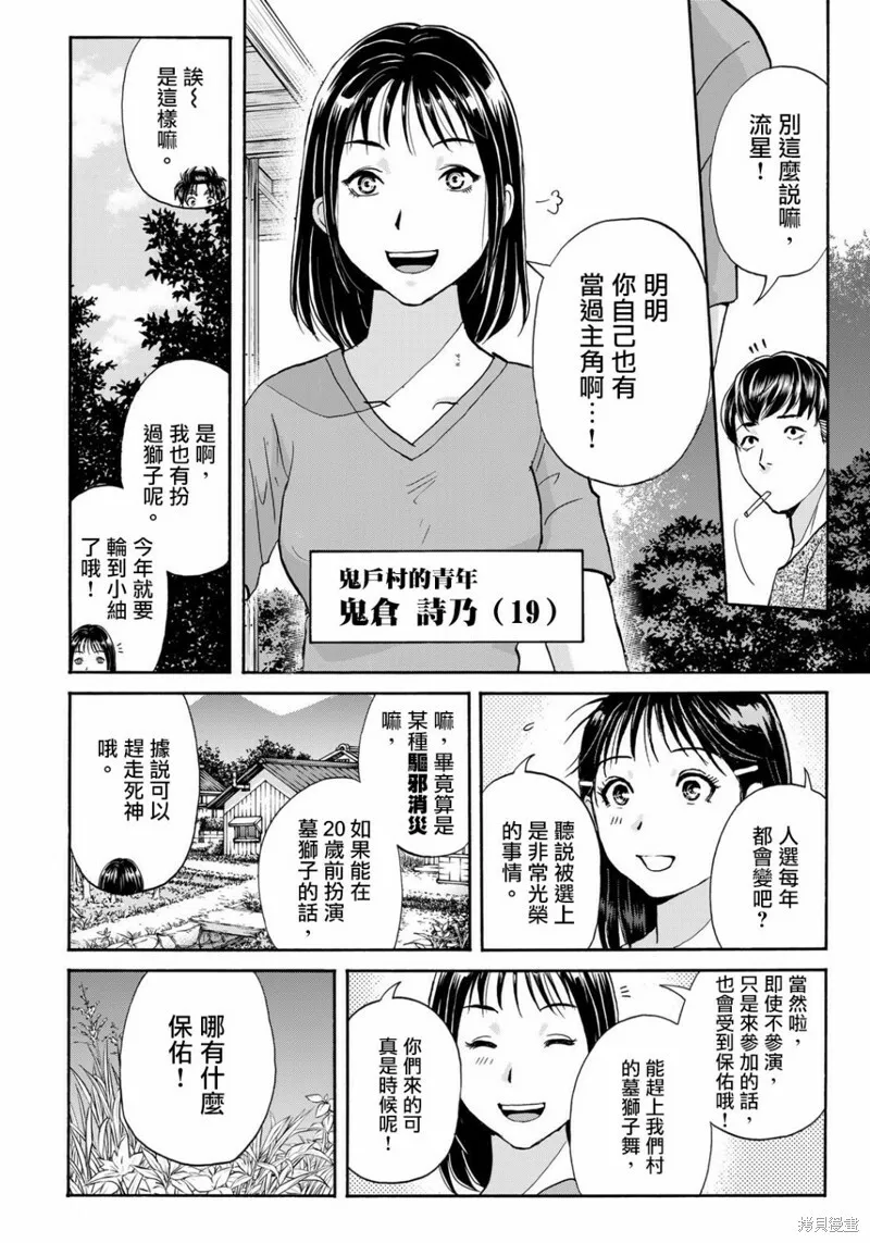 第15话 第14页