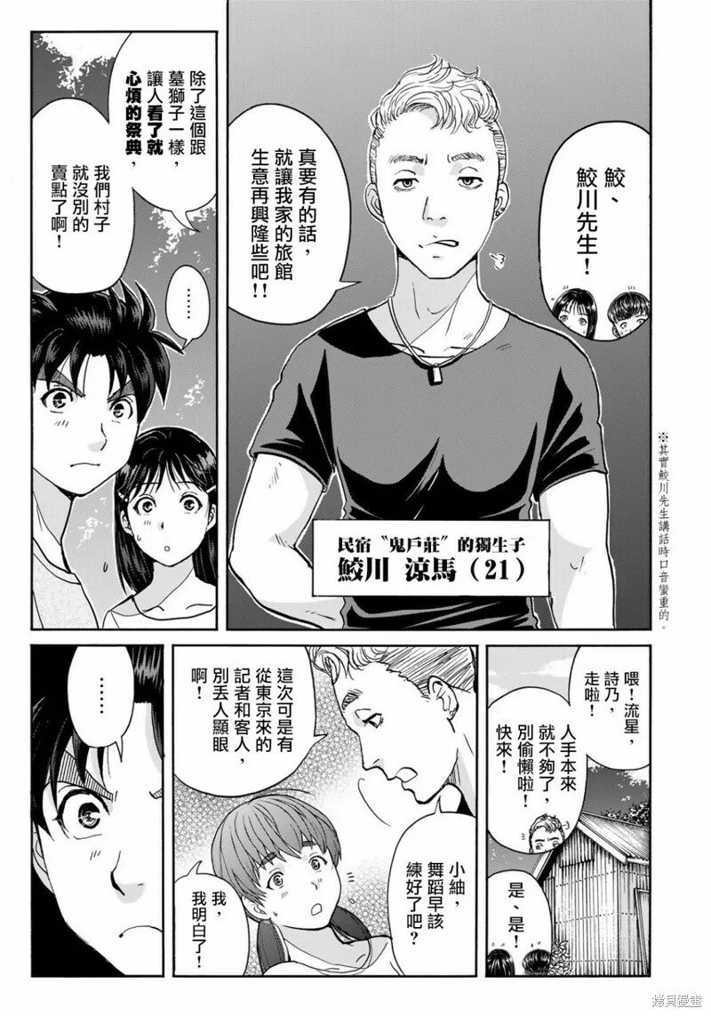 第15话 第15页
