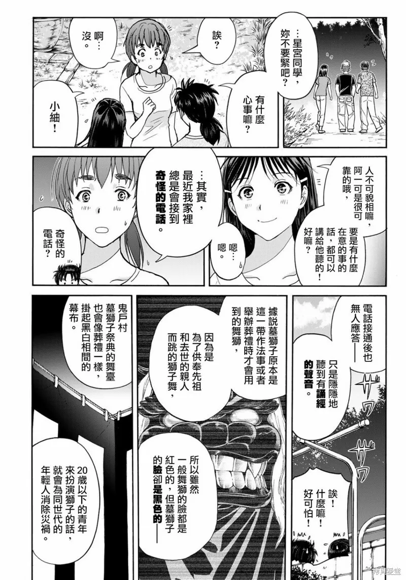 第15话 第16页