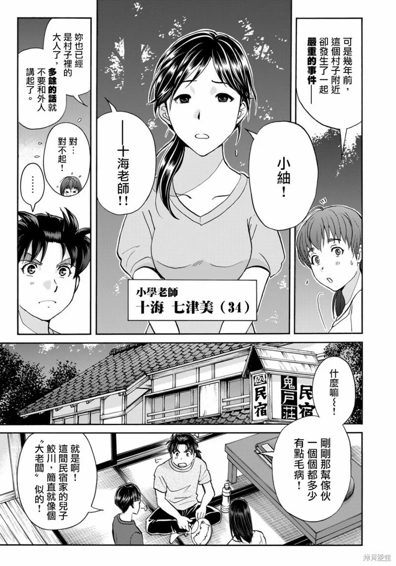 第15话 第17页