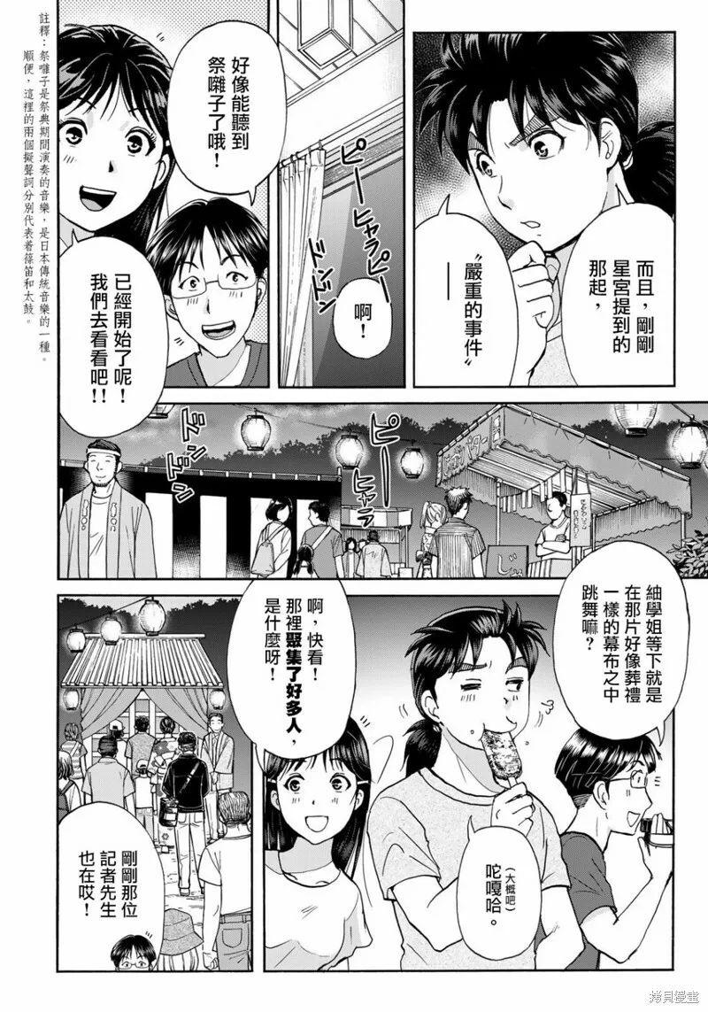 第15话 第18页