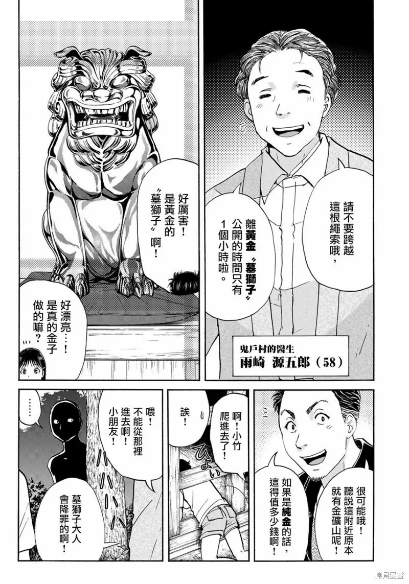 第15话 第19页