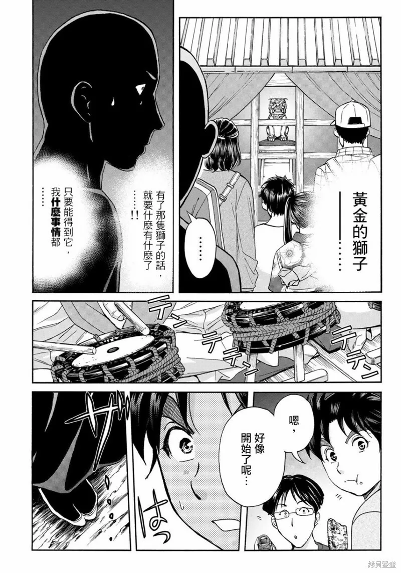 第15话 第20页