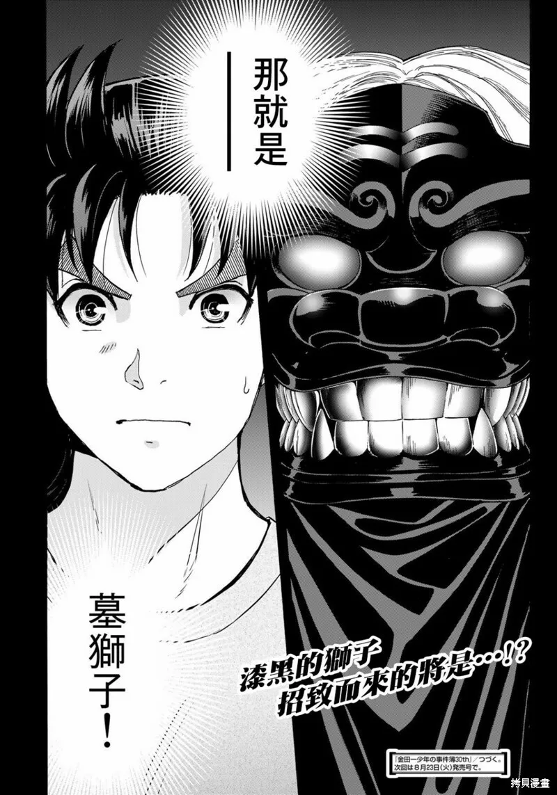 第15话 第22页