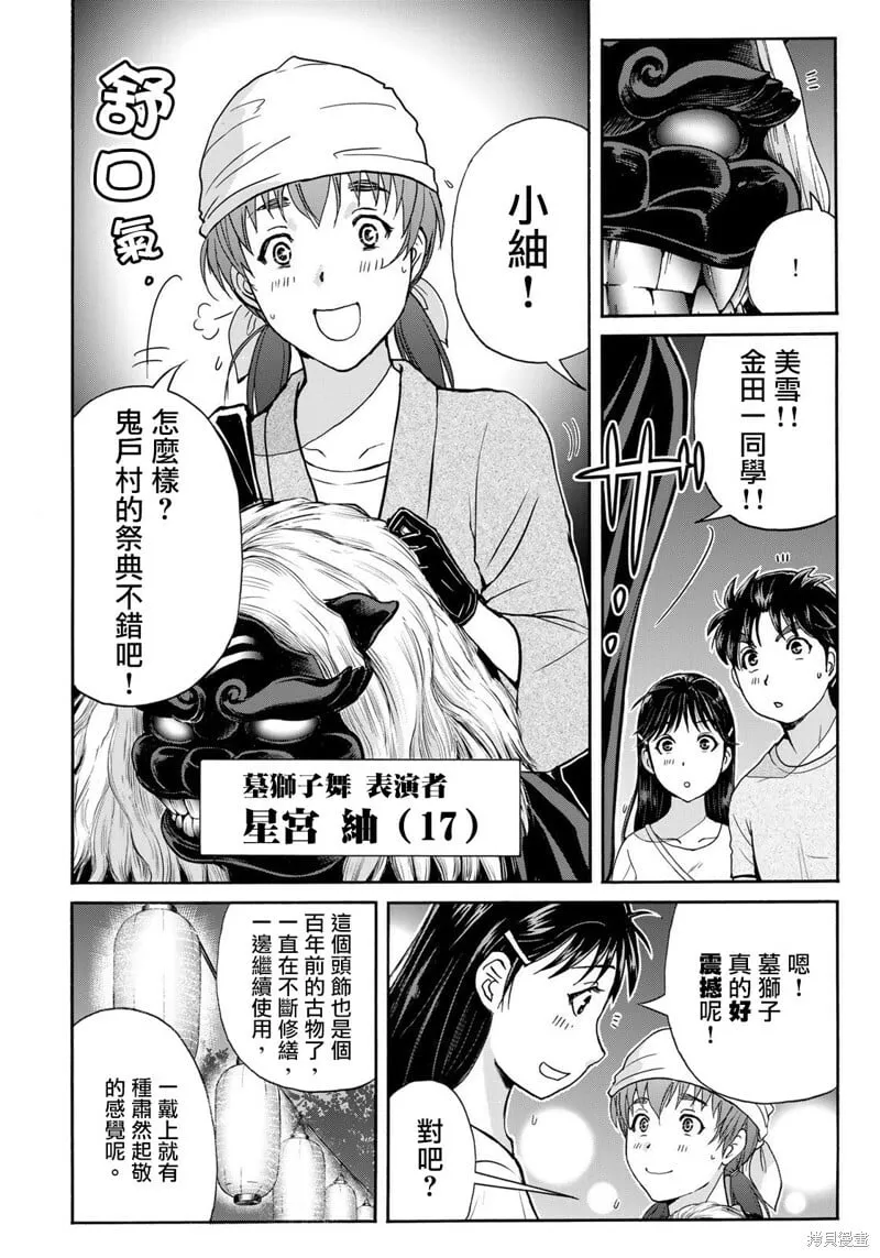 第16话 第2页