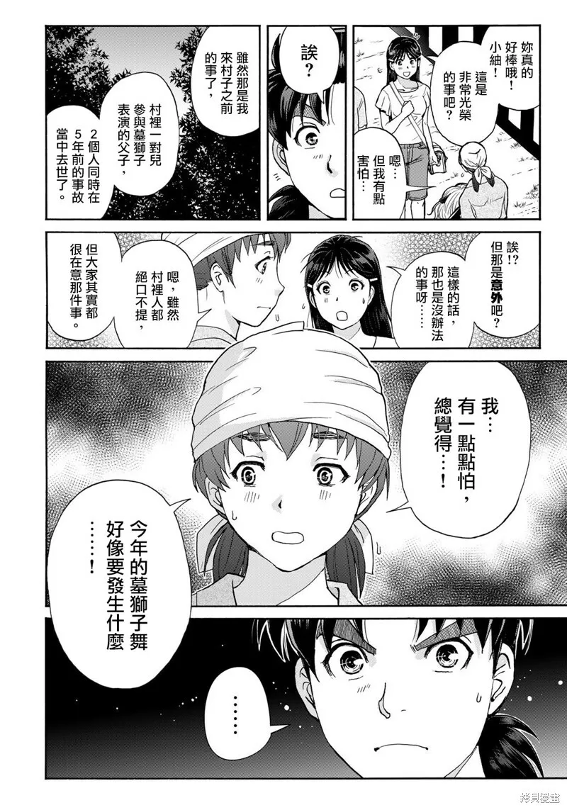 第16话 第4页