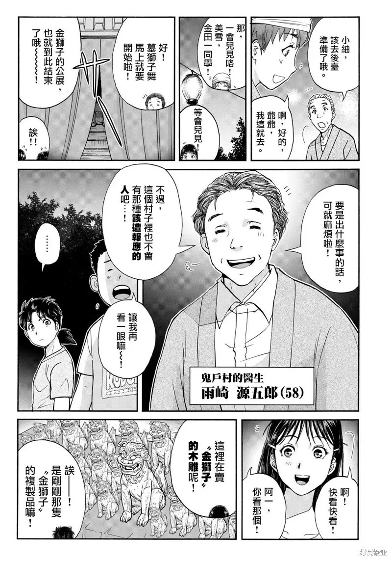 第16话 第5页