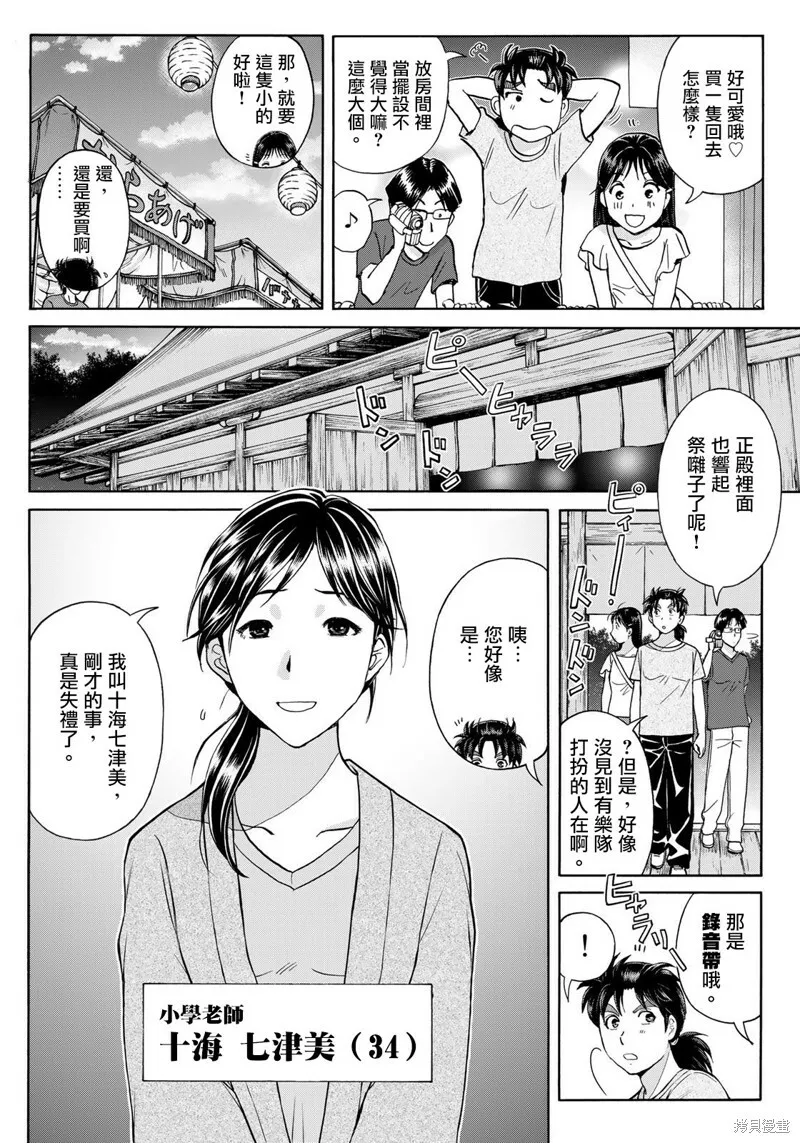 第16话 第6页