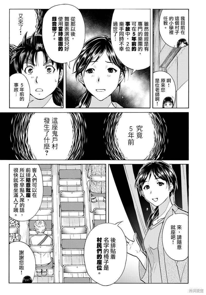 第16话 第7页