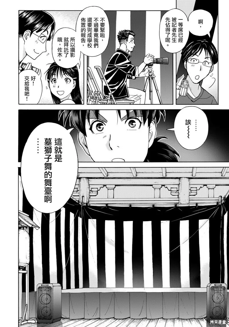 第16话 第8页