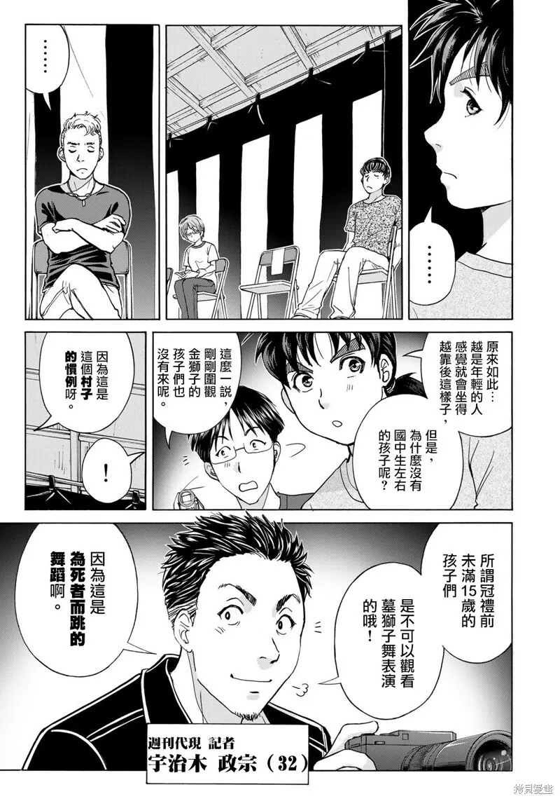 第16话 第9页