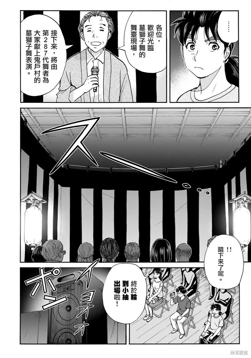 第16话 第10页
