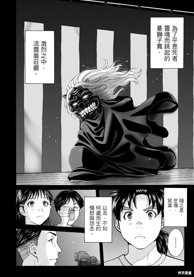 第16话 第12页