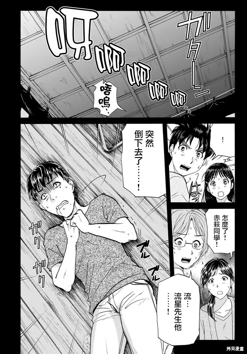 第16话 第14页