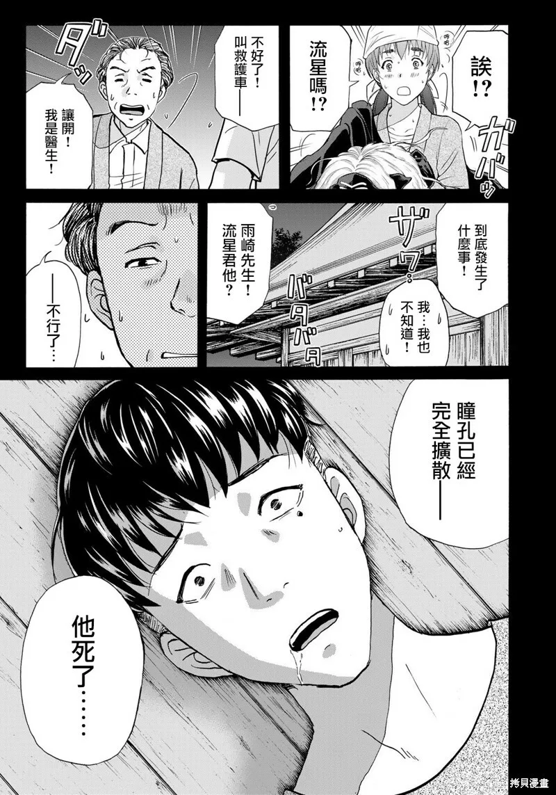 第16话 第15页
