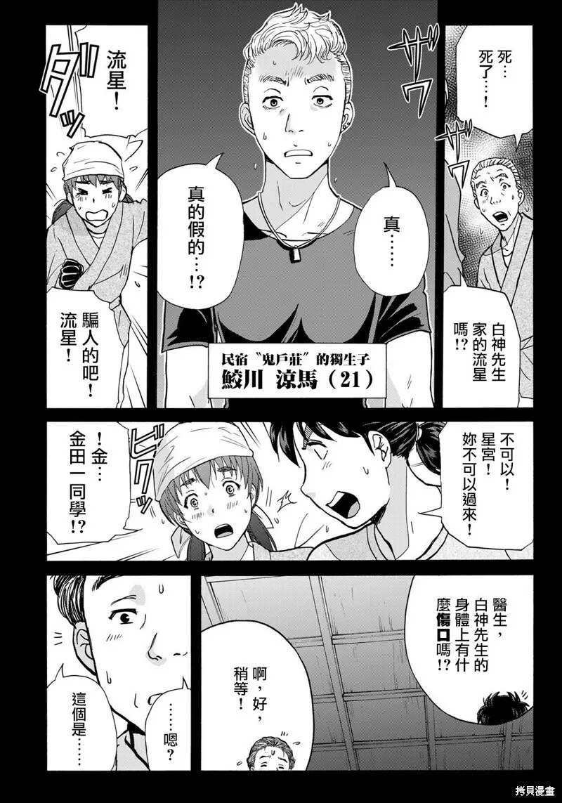 第16话 第16页