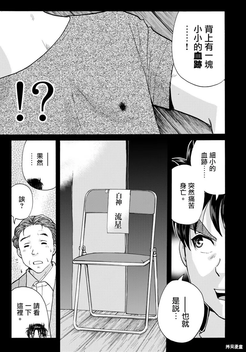 第16话 第17页
